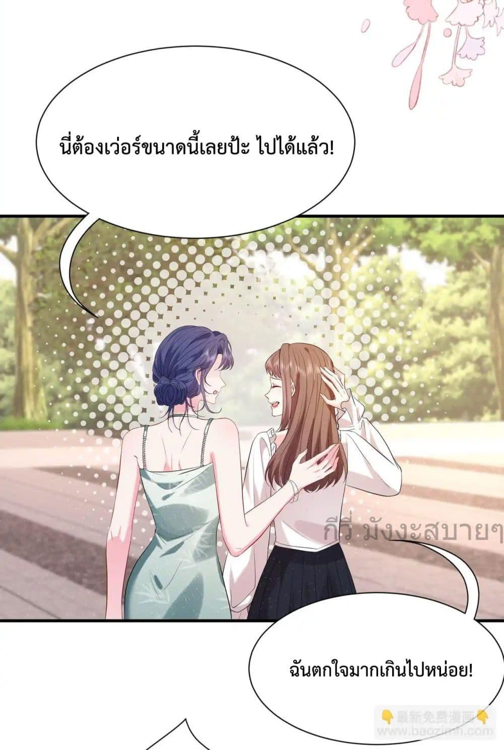 Somebody Stole My Heart! ตอนที่ 12 (42)