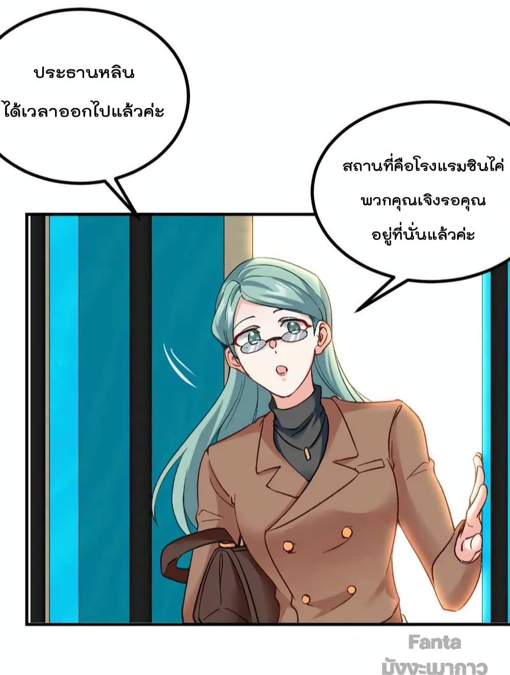 Dragon King Hall ตอนที่ 122 (27)