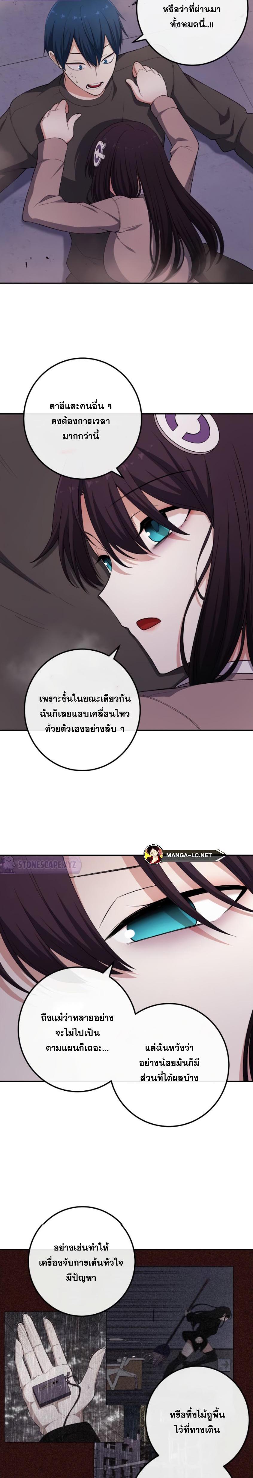 Webtoon Character Na Kang Lim 165 06