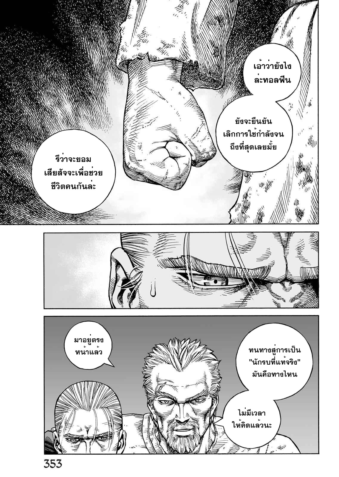 VINLAND SAGA 85 (15)