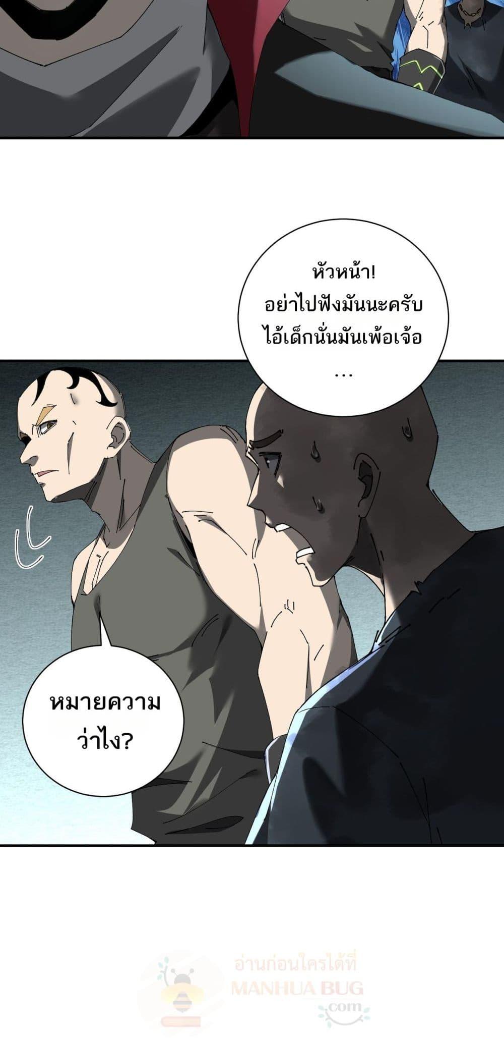 My damage is a little bit higher than 100 million ตอนที่ 11 (4)