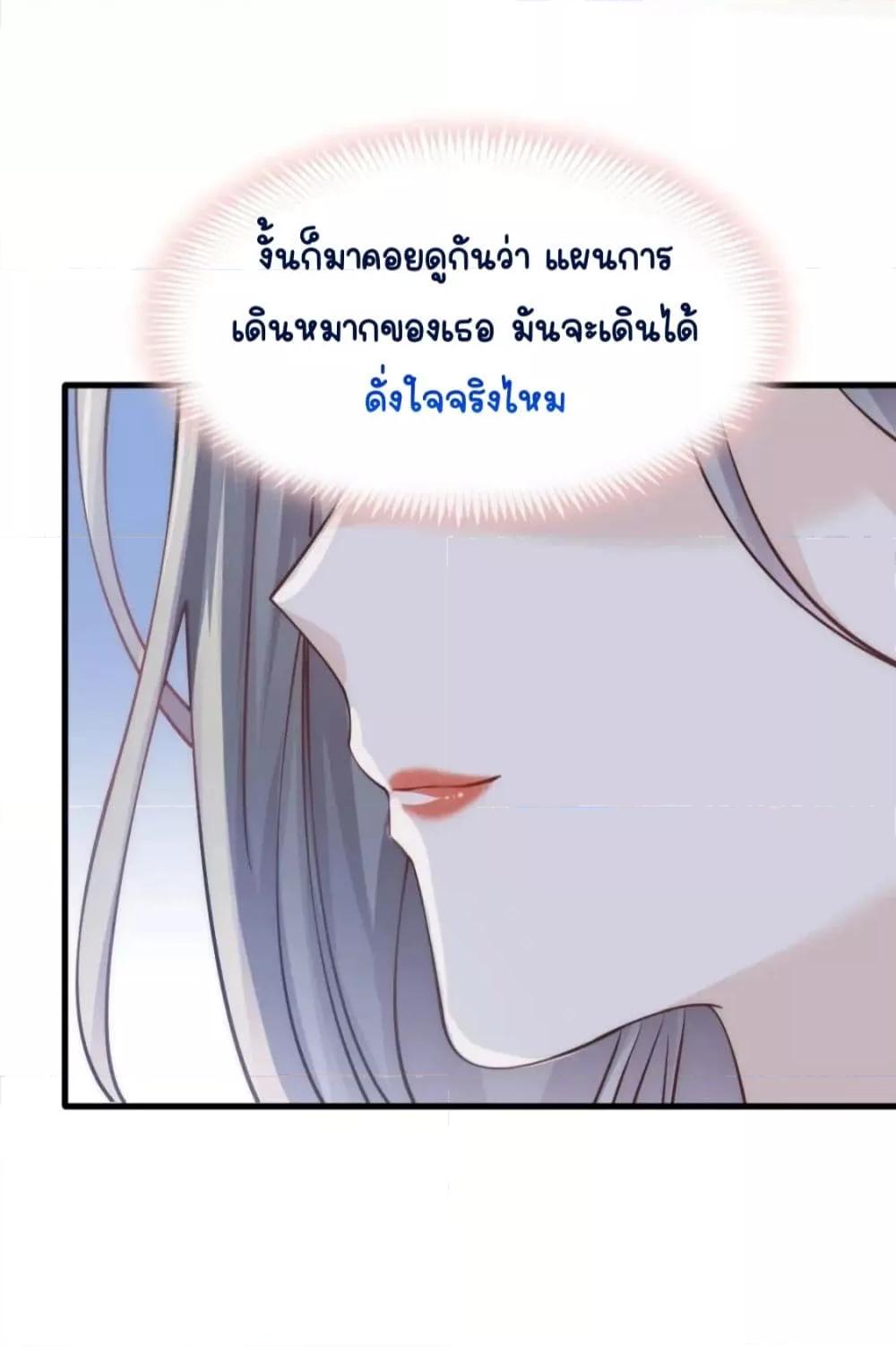 Ding Fleeting Years has planned ตอนที่ 22 (38)