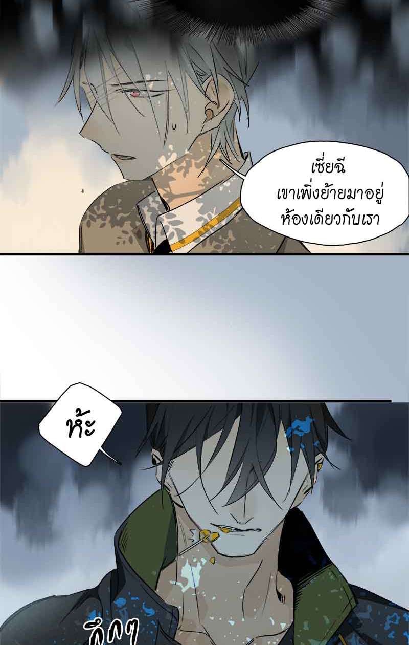 กฎรักแห่งออกัส36 04