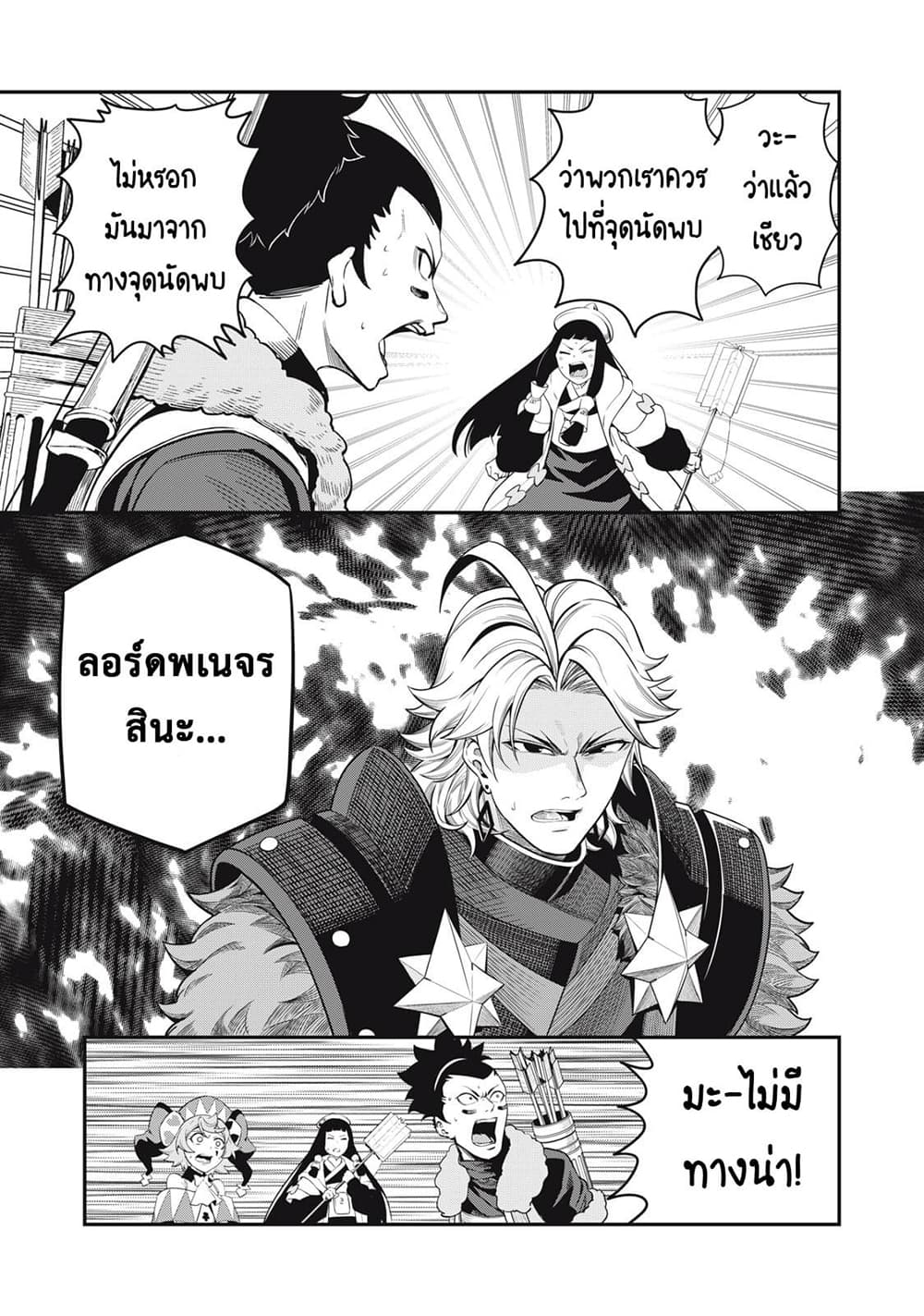 Tsuihou Sareta Tenshou Juu Kishi wa game Chishiki de Musou Suru ตอนที่ 59 (10)