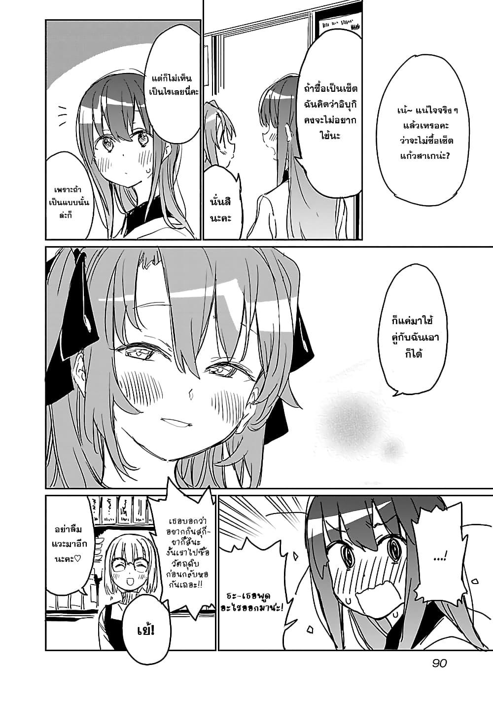 Kamiina Botan, Yoeru Sugata wa Yuri no Hana 6 14