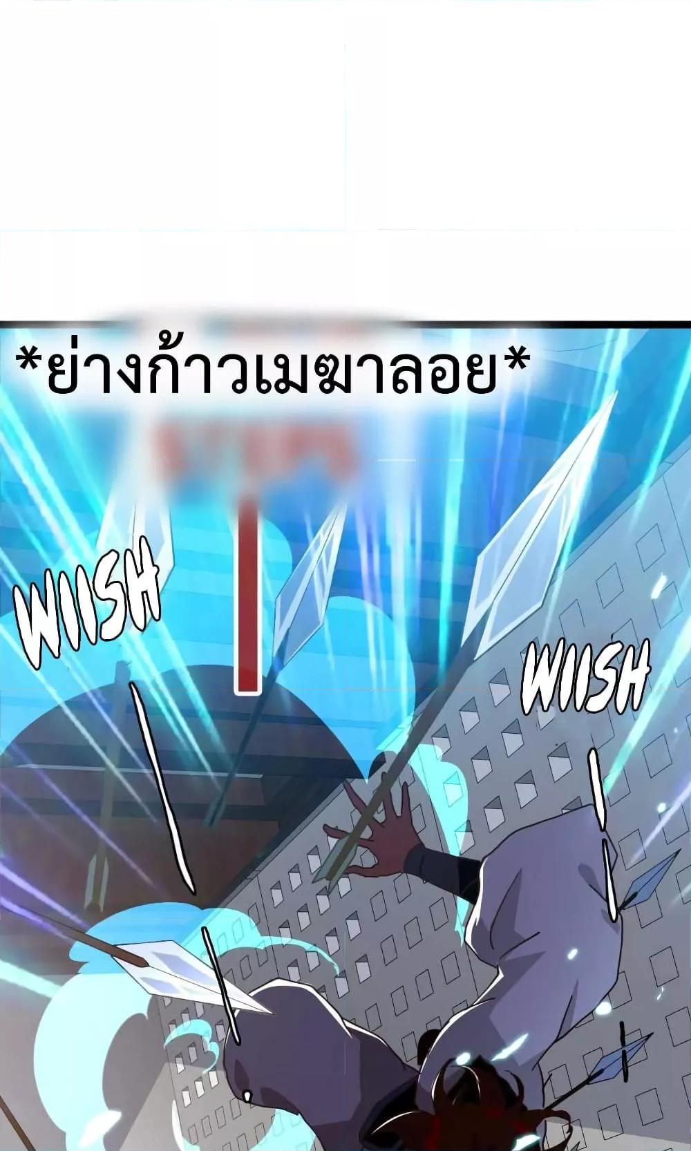 Crazy Leveling System ระบบกาวสุดระห่ำ ตอนที่ 26 (68)