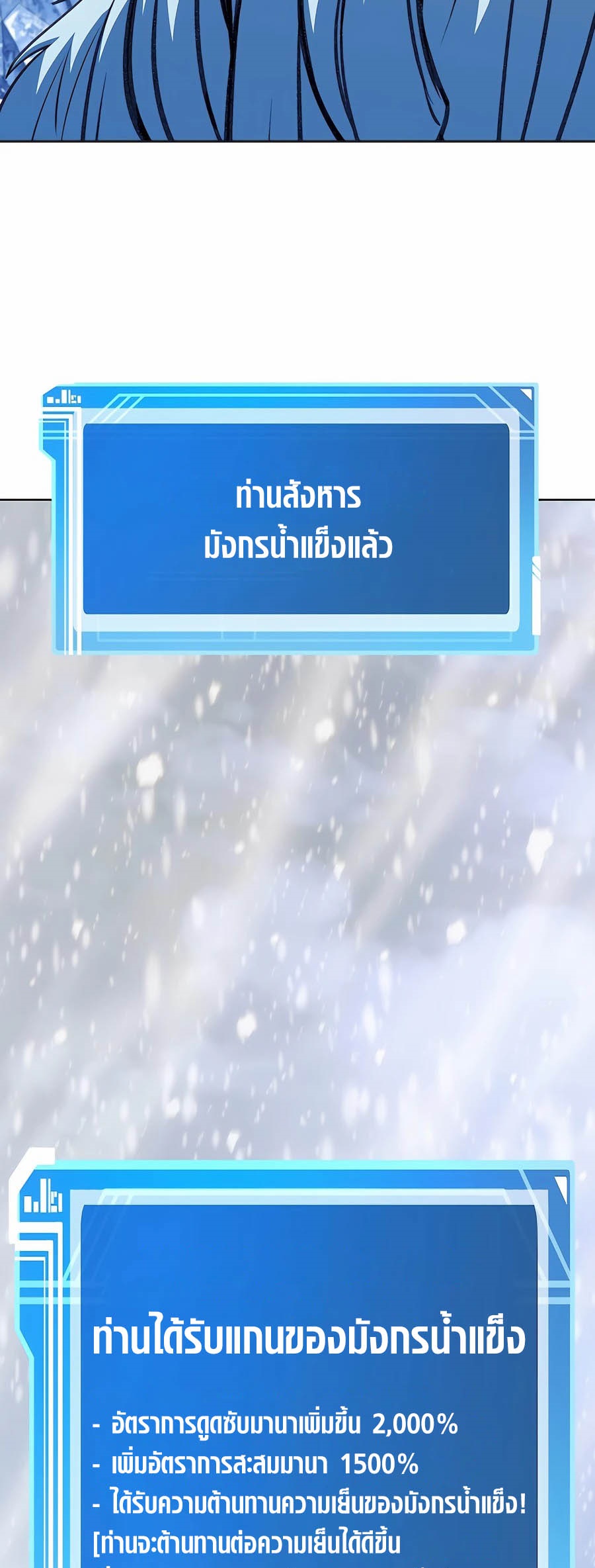 อ่านมันฮวา เรื่อง The Part Time Land of the Gods 62 08