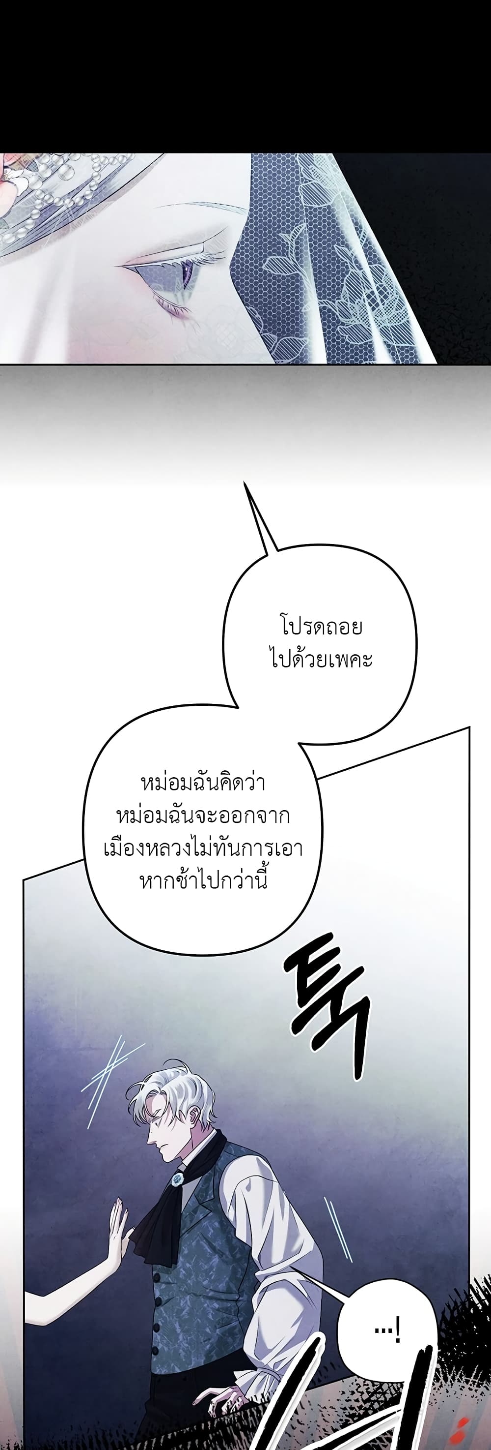 Predatory Marriage ตอนที่ 0 (38)