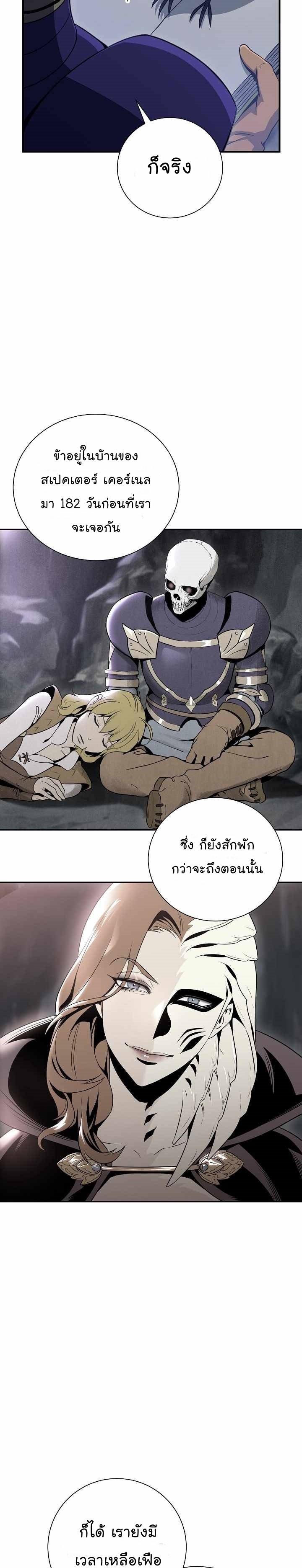 Skeleton Soldier ตอนที่156 (23)