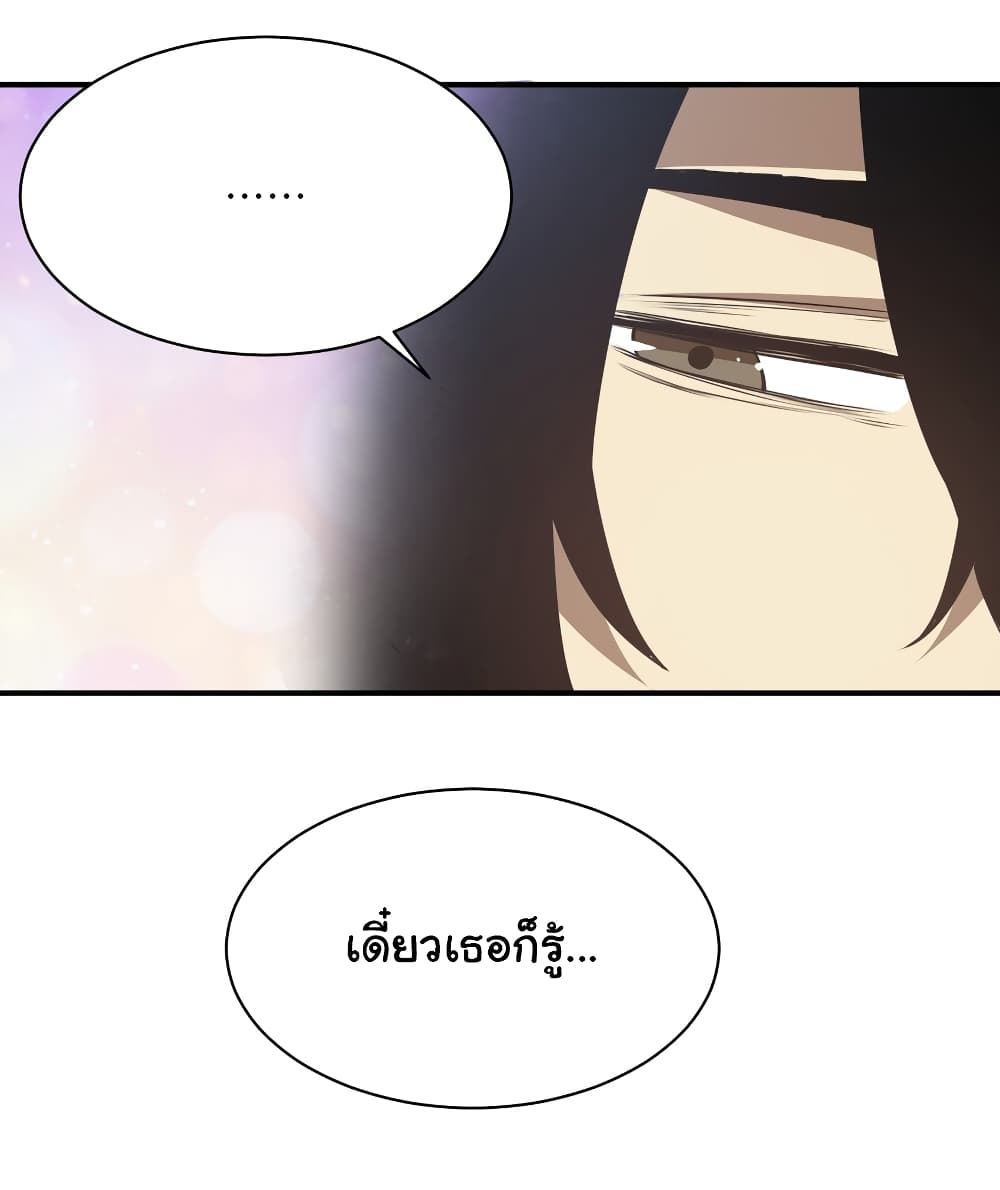 I Was Reborn Before The Zombie Apocalypse ตอนที่ 19 (25)