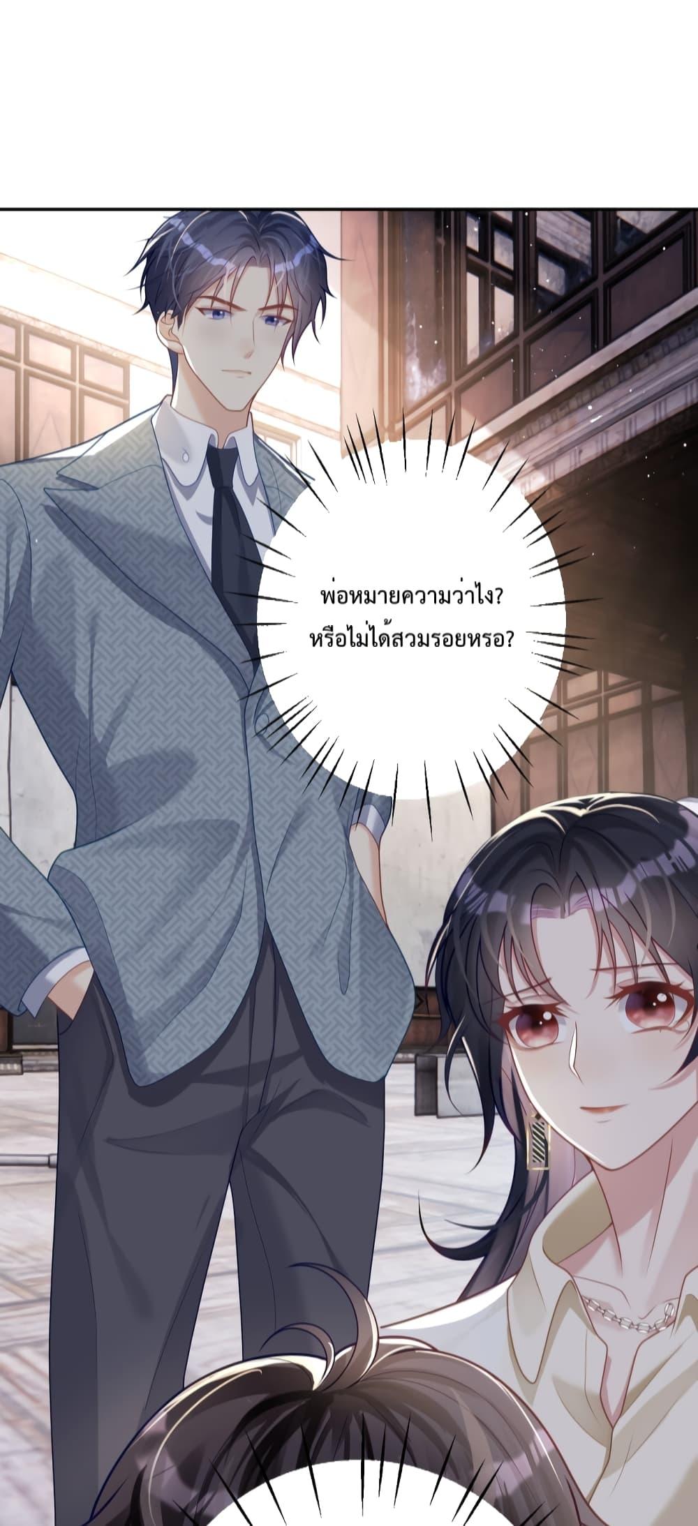 Sudden Baby – ปะป๊ากระทันหัน ตอนที่ 12 (35)