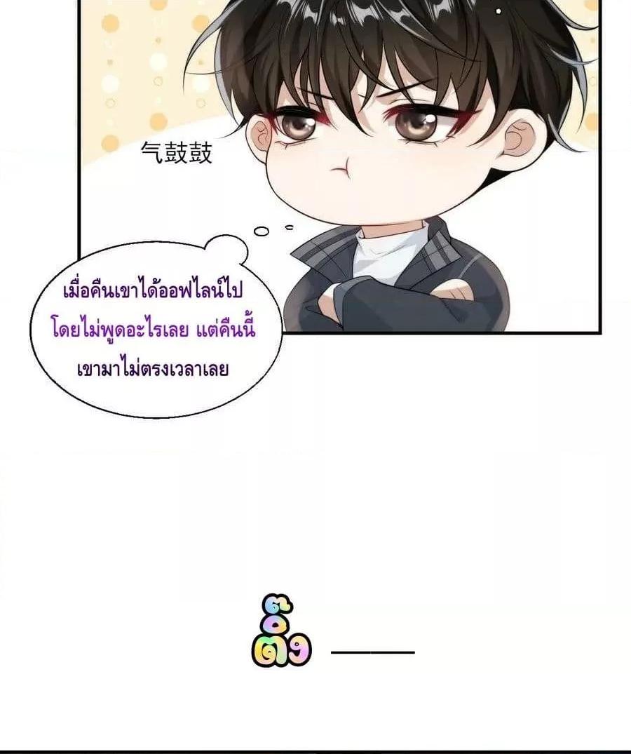 Frank and Strict – จริงใจและเข้มงวด ตอนที่ 17 (32)