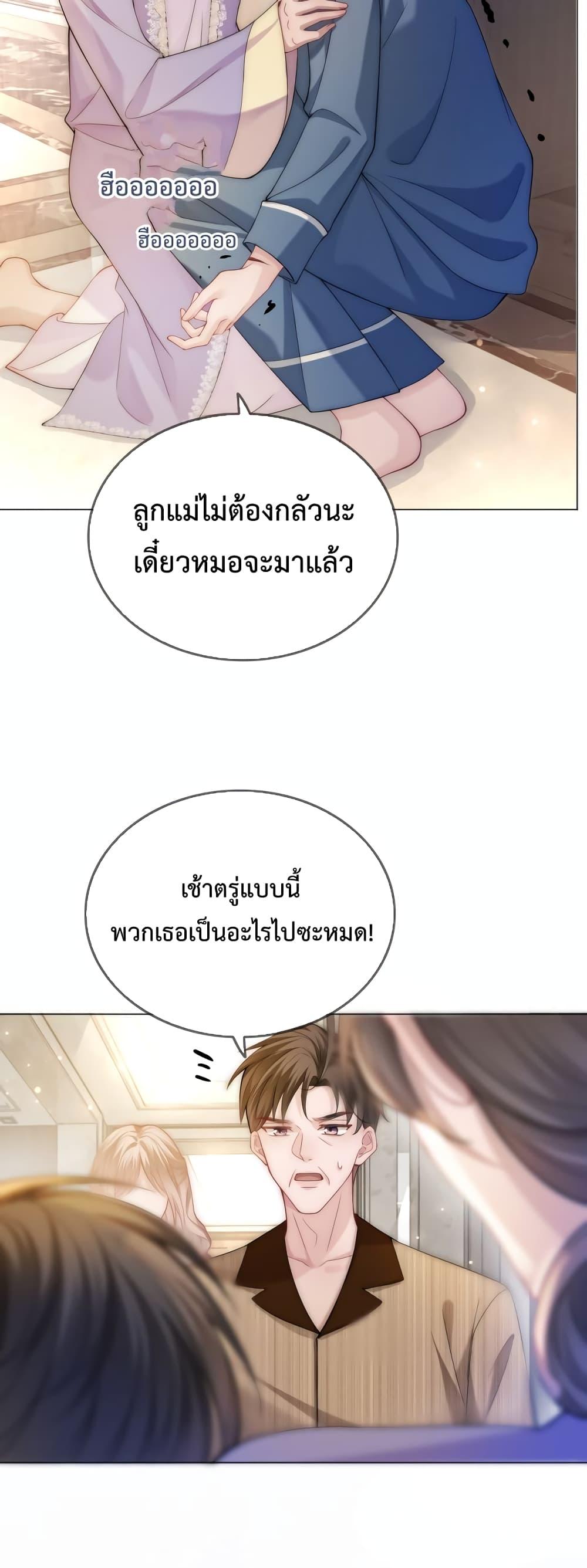 The Queen Returns – เกมรัก สมบัติแค้น ตอนที่ 6 (6)