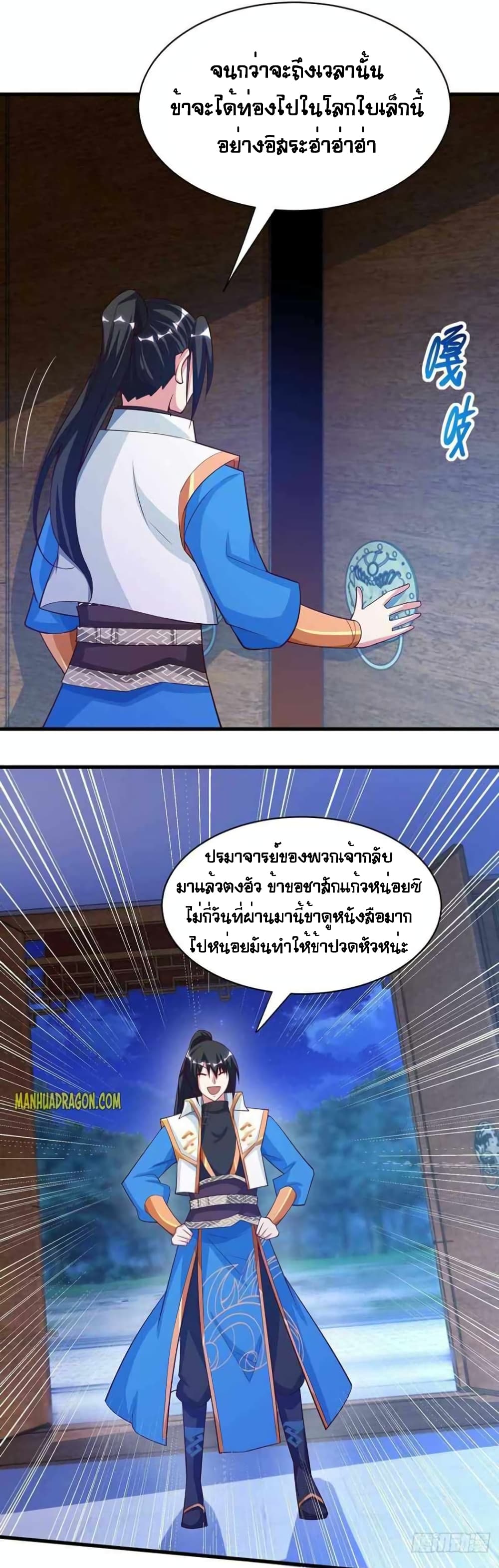 One Step Toward Freedom ตอนที่ 282 (17)