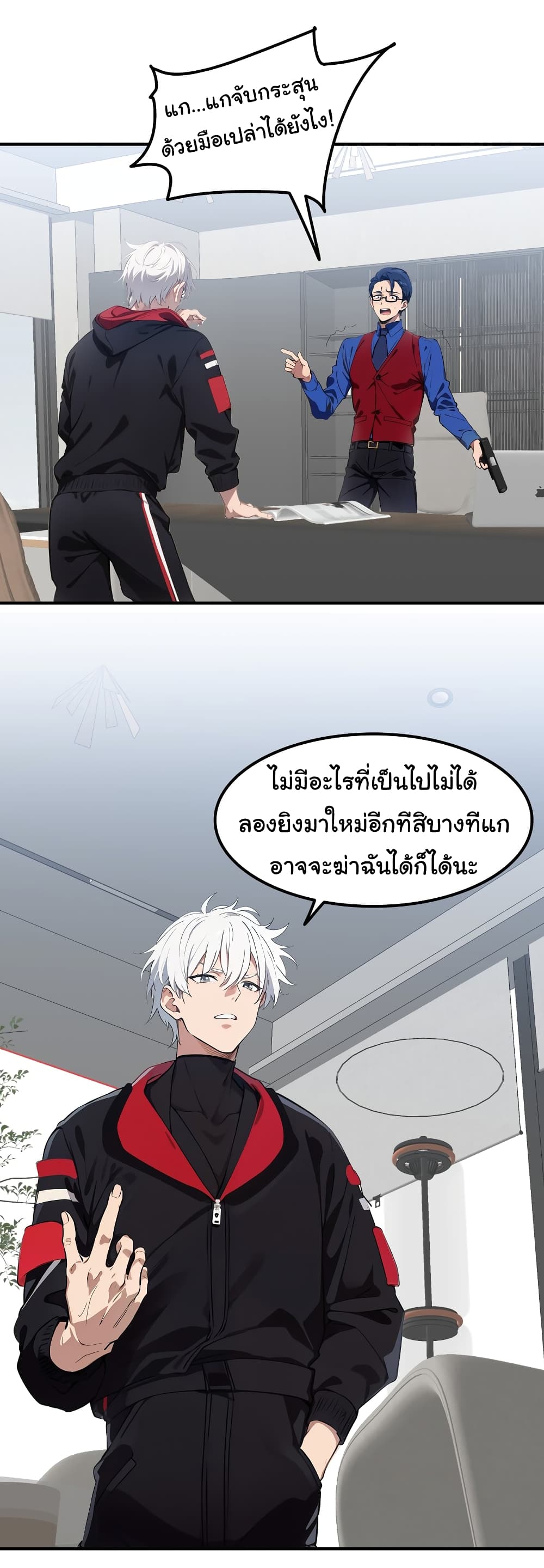 Dragon King Order ตอนที่ 47 (7)