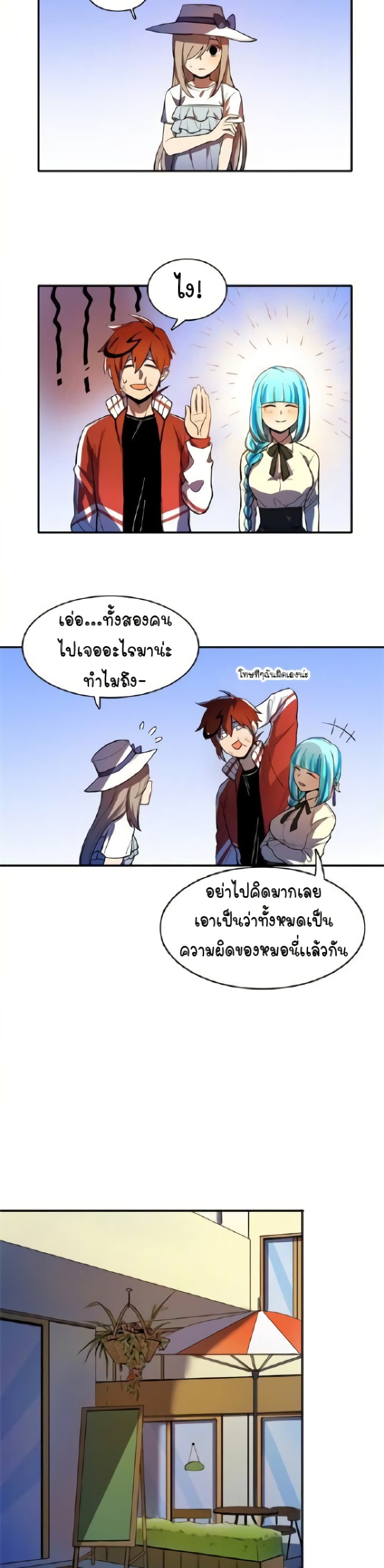 Savage Girls ตอนที่ 41 (10)