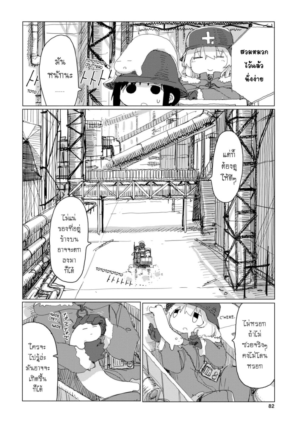 Shoujo Shuumatsu Ryokou 29 (3)