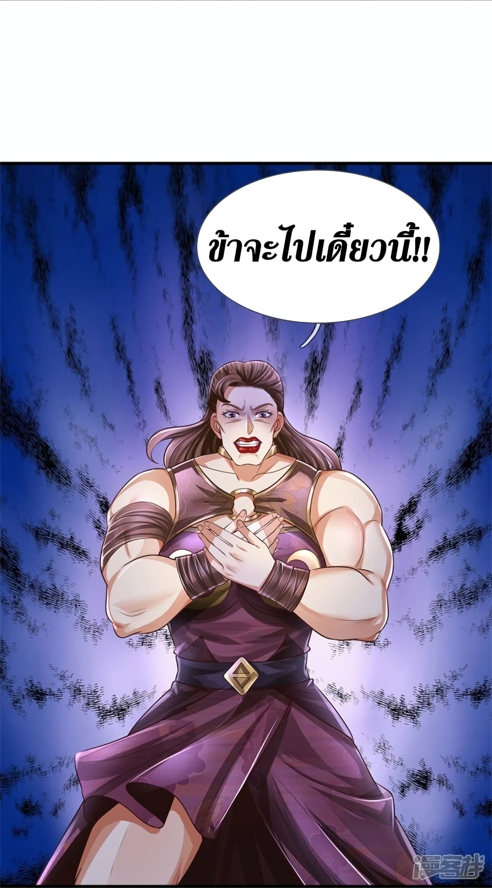 Sky Sword God ตอนที่ 563 (36)