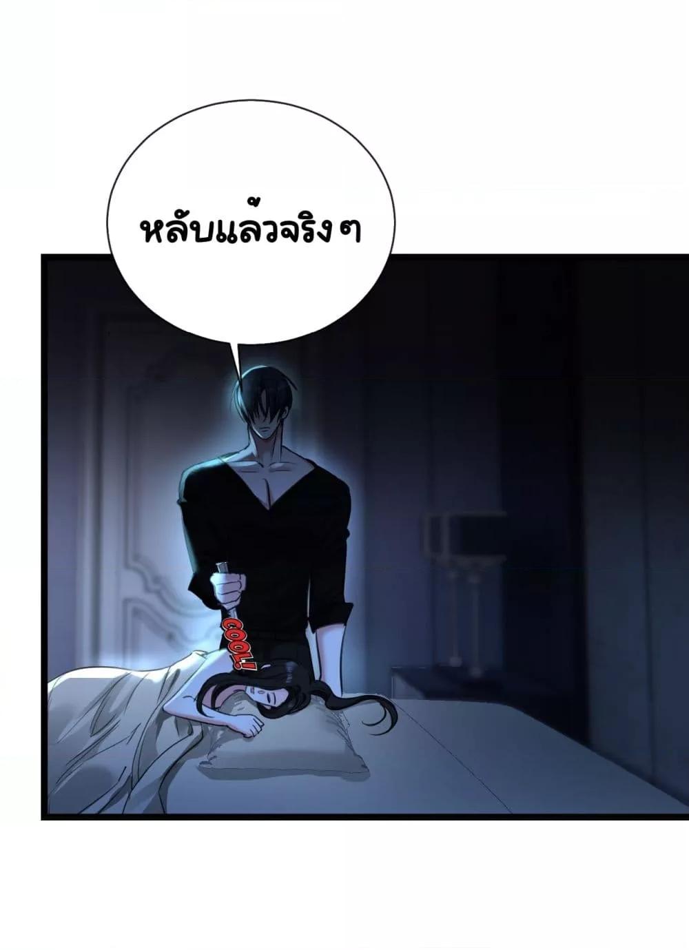 Sorry, I’m a Boss Too ตอนที่ 9 (43)