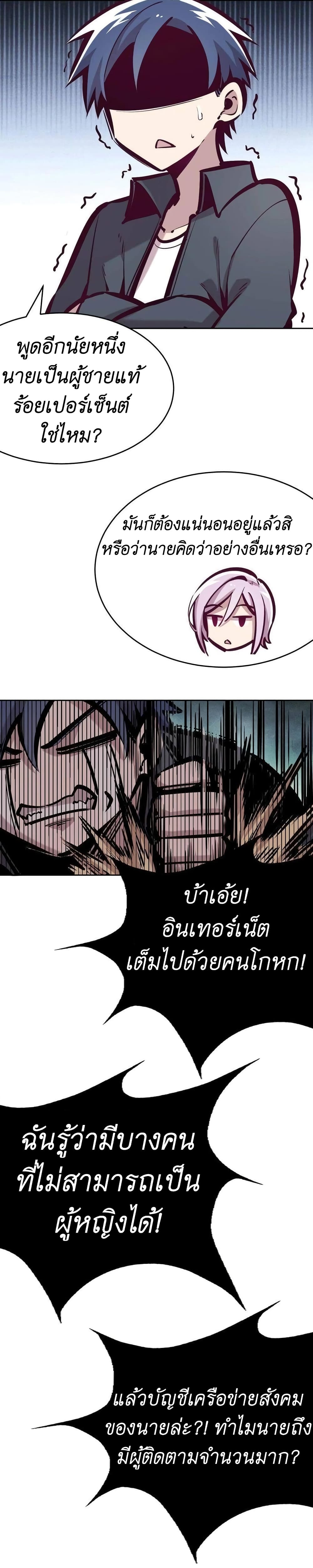 Demon X Angel, Can’t Get Along! ตอนที่ 39 (18)