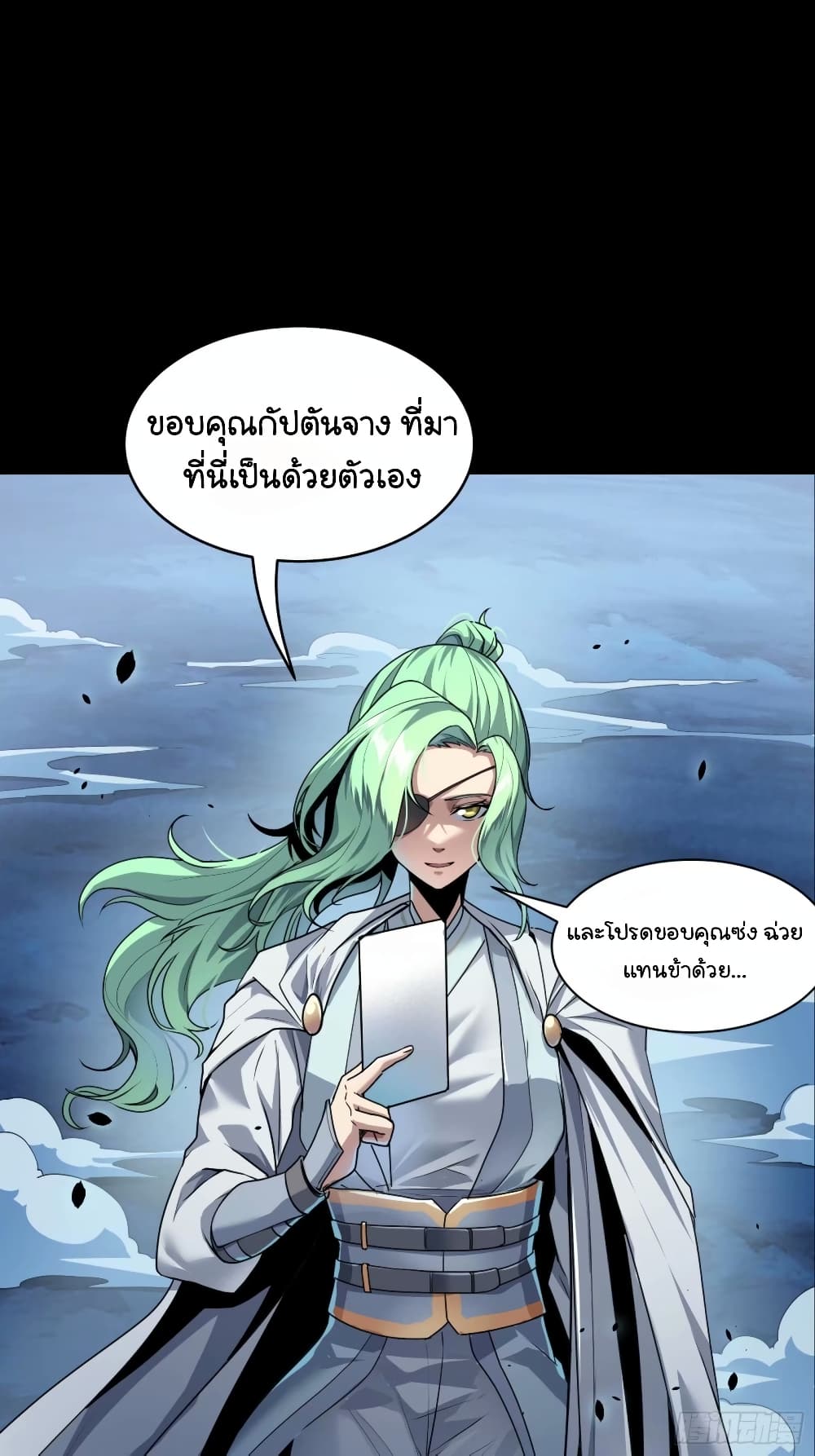 Legend of Star General ตอนที่ 108 (73)