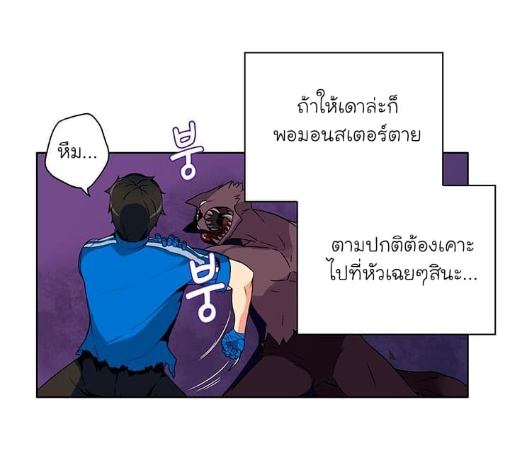 Solo Login ตอนที่ 4 (15)