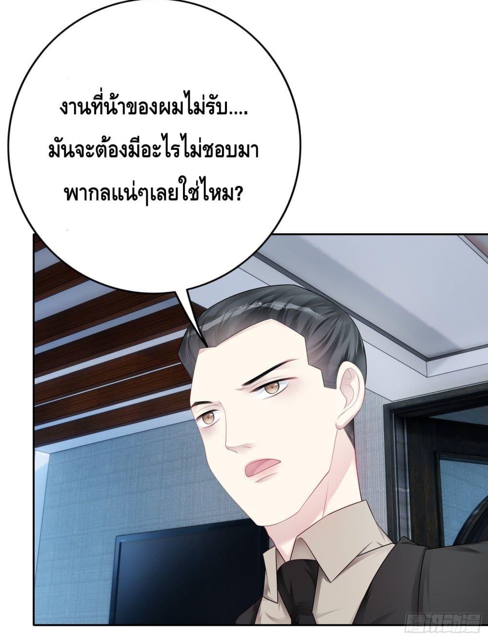 Reversal relationship สัมพันธ์ยูเทิร์น ตอนที่ 31 (15)