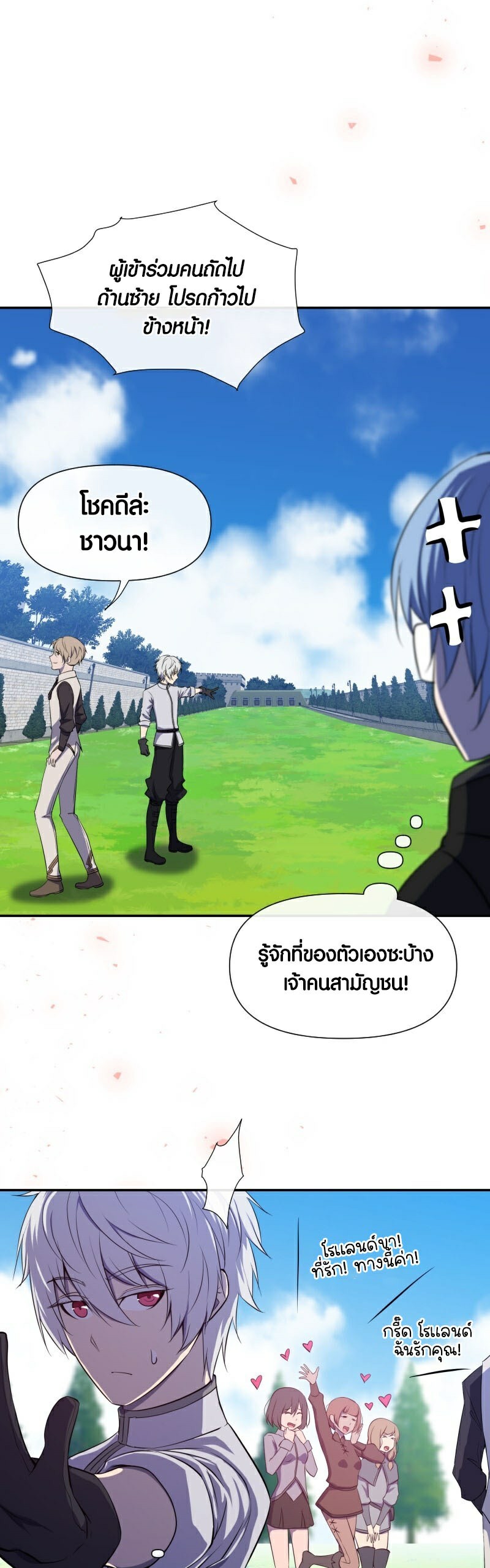 อ่าน เรื่อง Retired Demon King 4 27