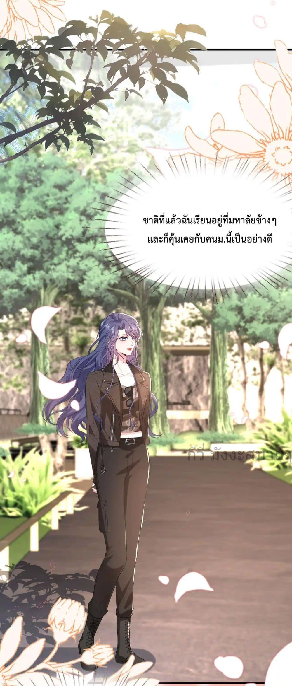 Somebody Stole My Heart! ตอนที่ 12 (13)