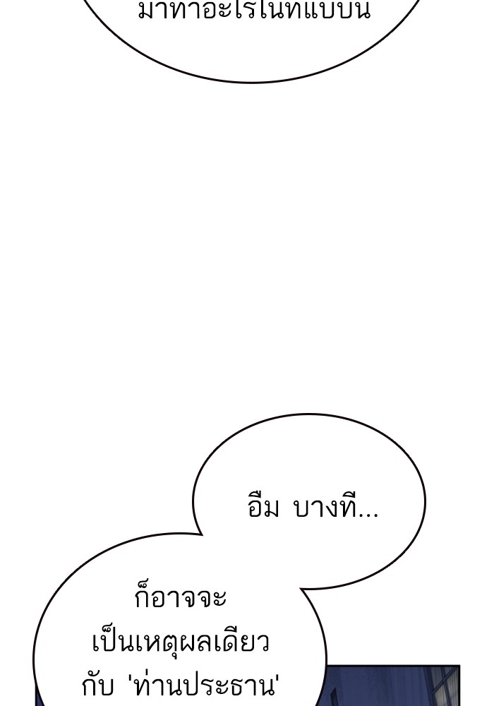 study group ตอนที่ 196 (27)