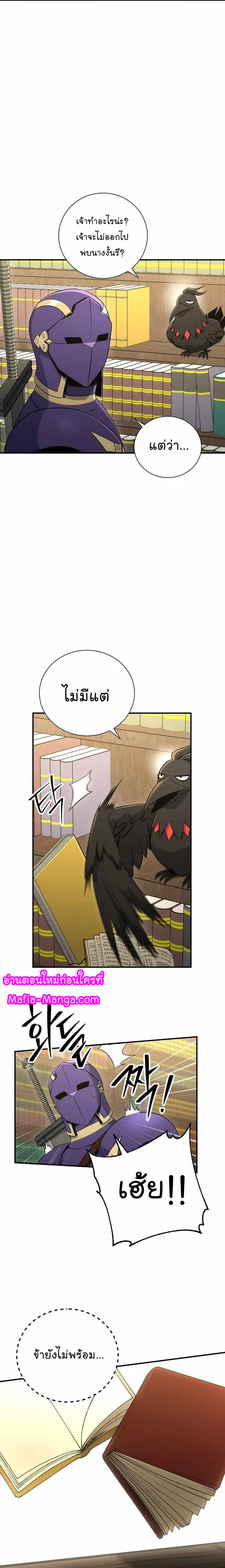 Skeleton Soldier ตอนที่158 (29)