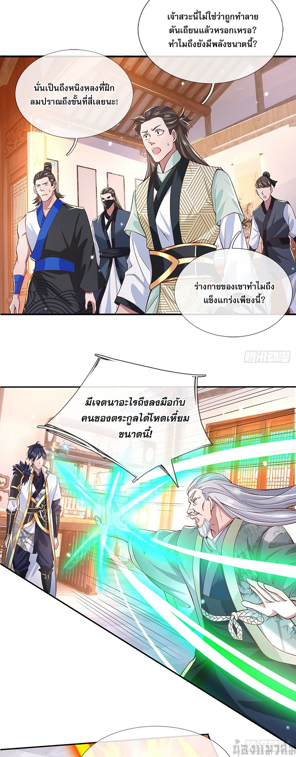 Break through all the worlds with one force ตอนที่ 6 (3)