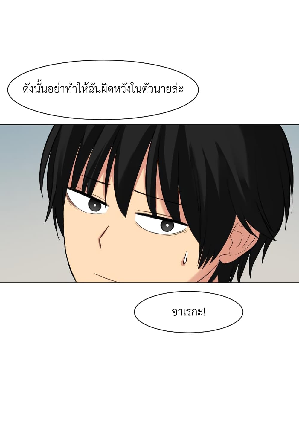 GoodBad Fortune ตอนที่ 18 (13)