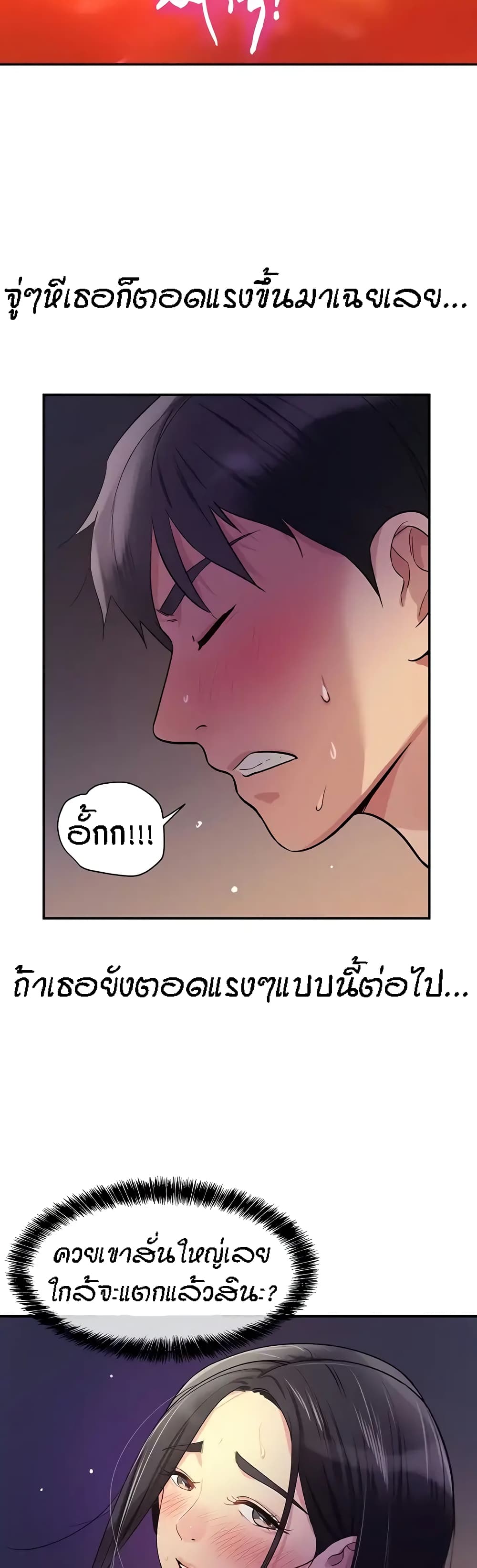 Glory Hole ตอนที่ 21 (13)