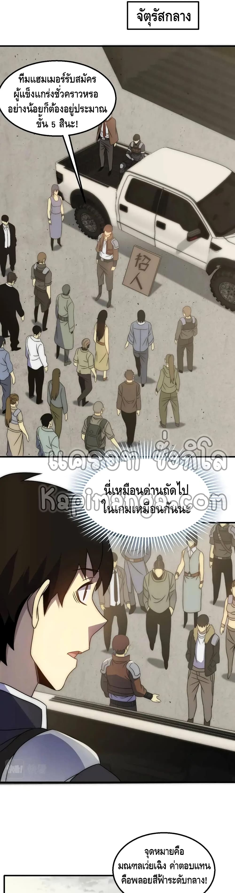 Thief of the Desert ตอนที่ 31 (16)