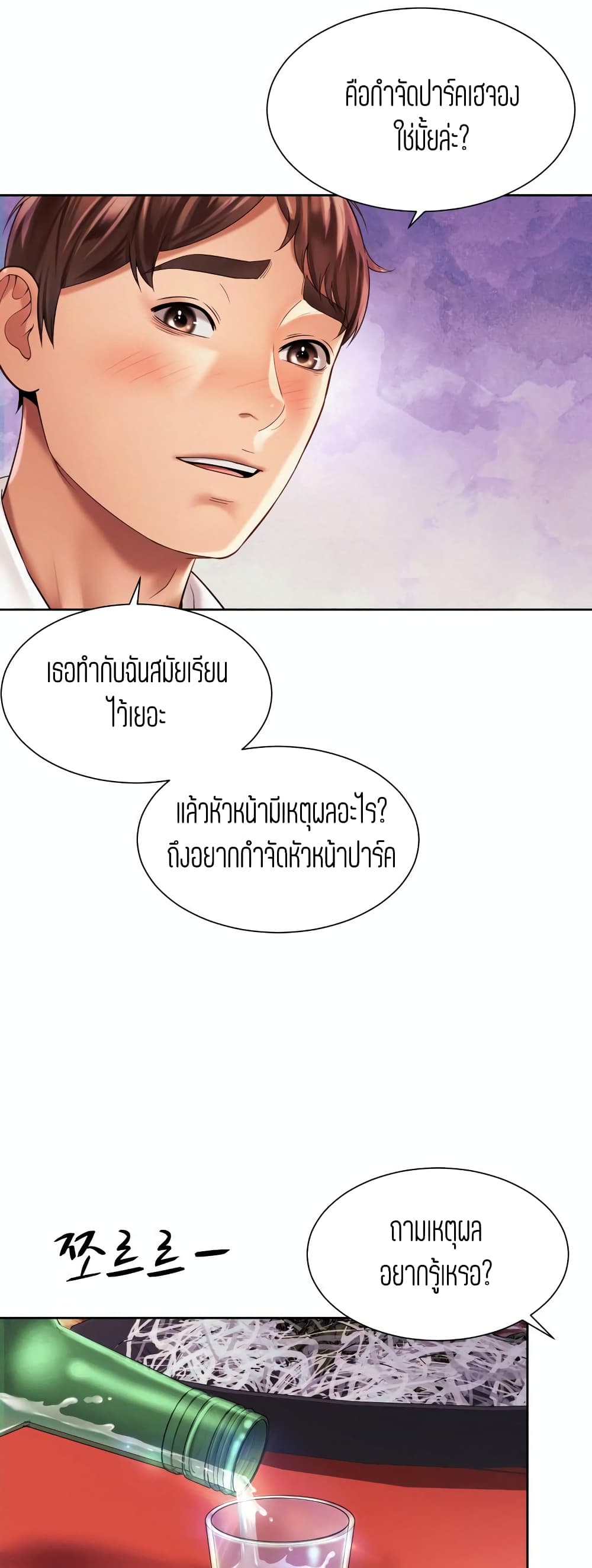 Workplace Romance ตอนที่ 16 (9)