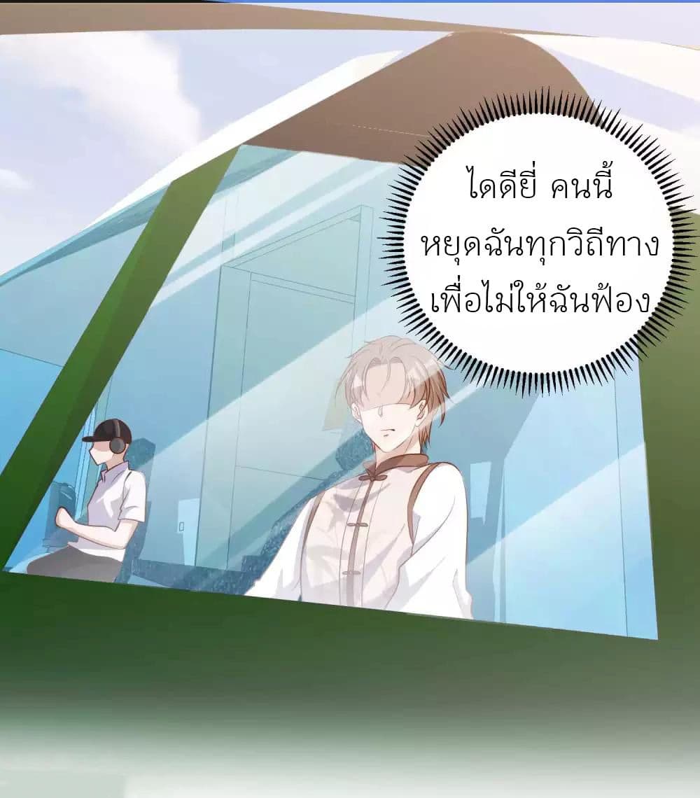 God Fisherman ตอนที่ 74 (35)