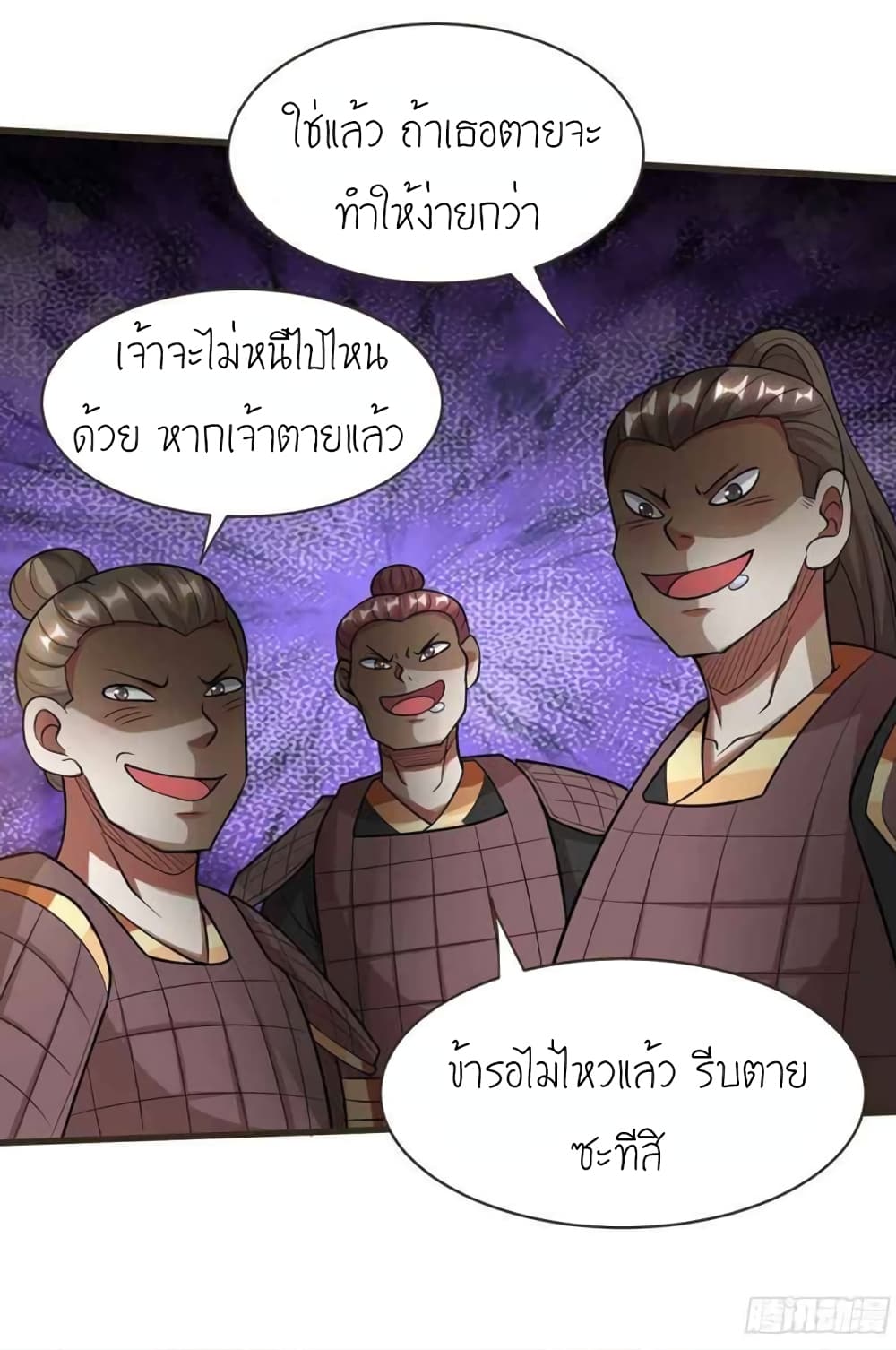 One Step Toward Freedom ตอนที่ 293 (4)