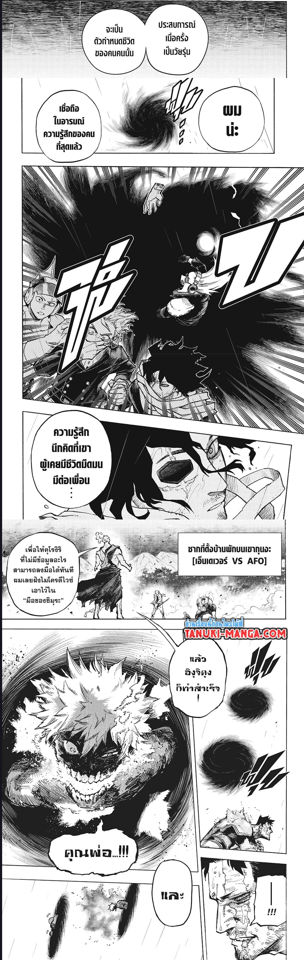 Boku no Hero Academia ตอนที่ 374 (6)