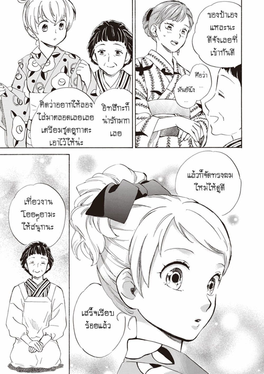 Deaimon ตอนที่ 6 (28)