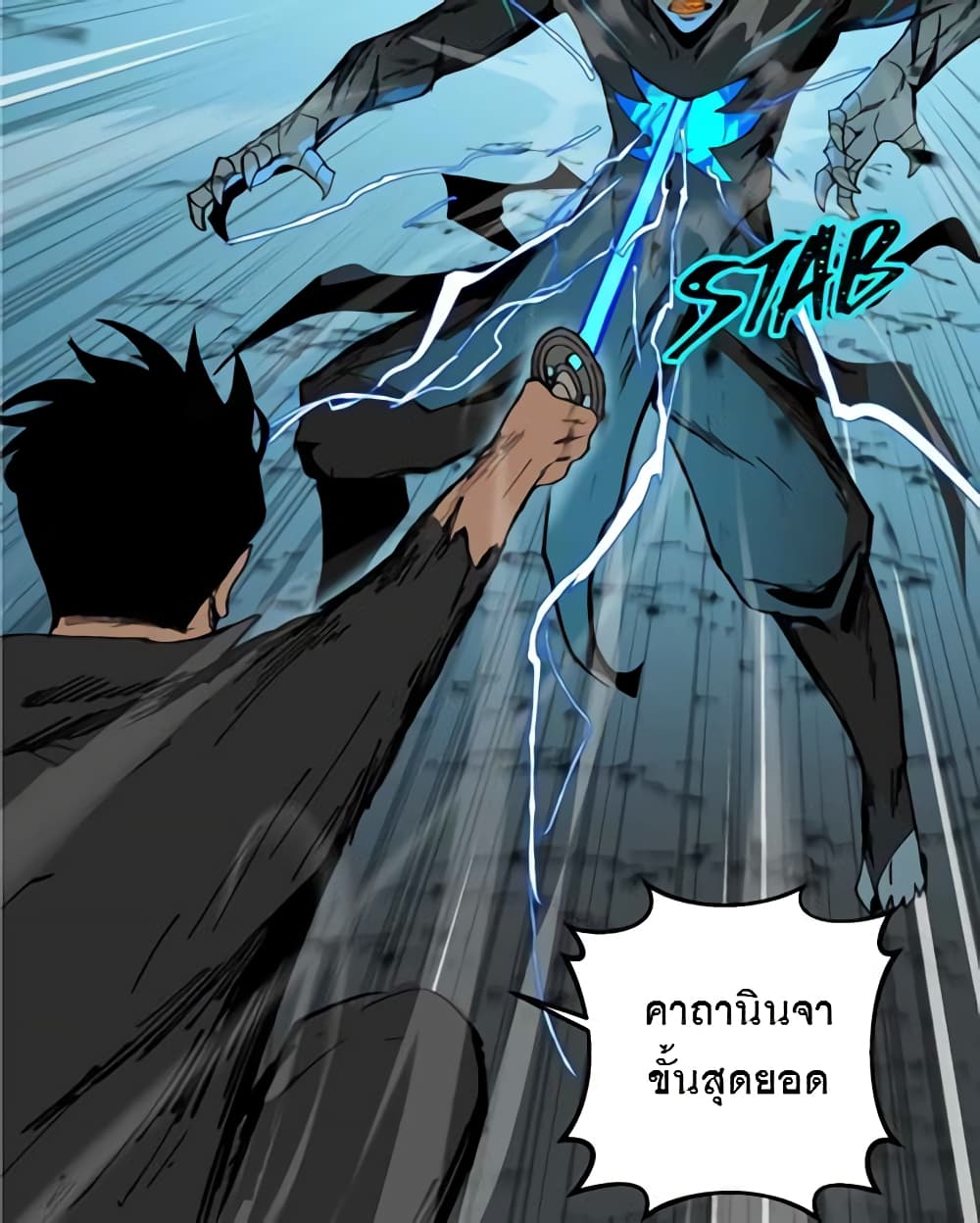 BlackSun ตอนที่ 3 (84)