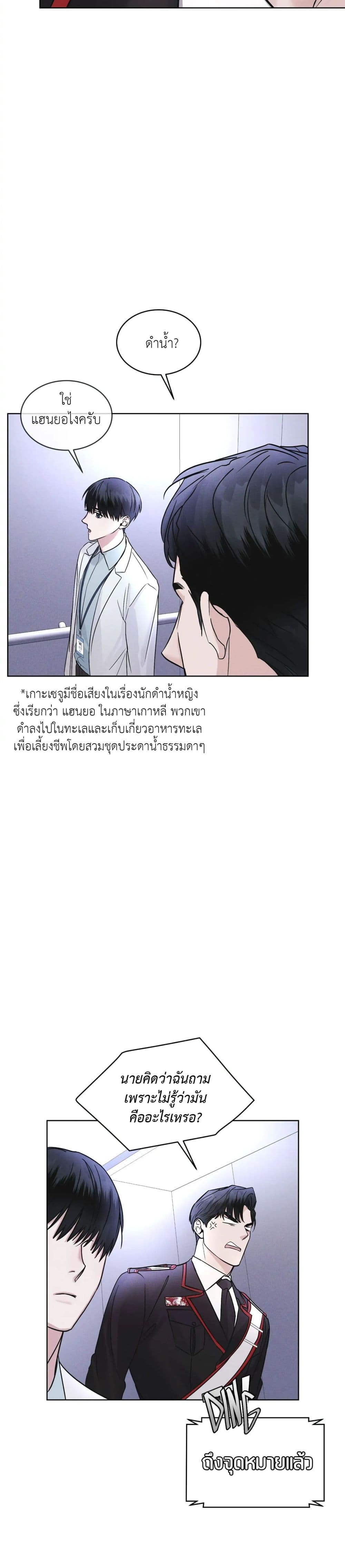 Rainbow City ตอนที่ 6 (9)