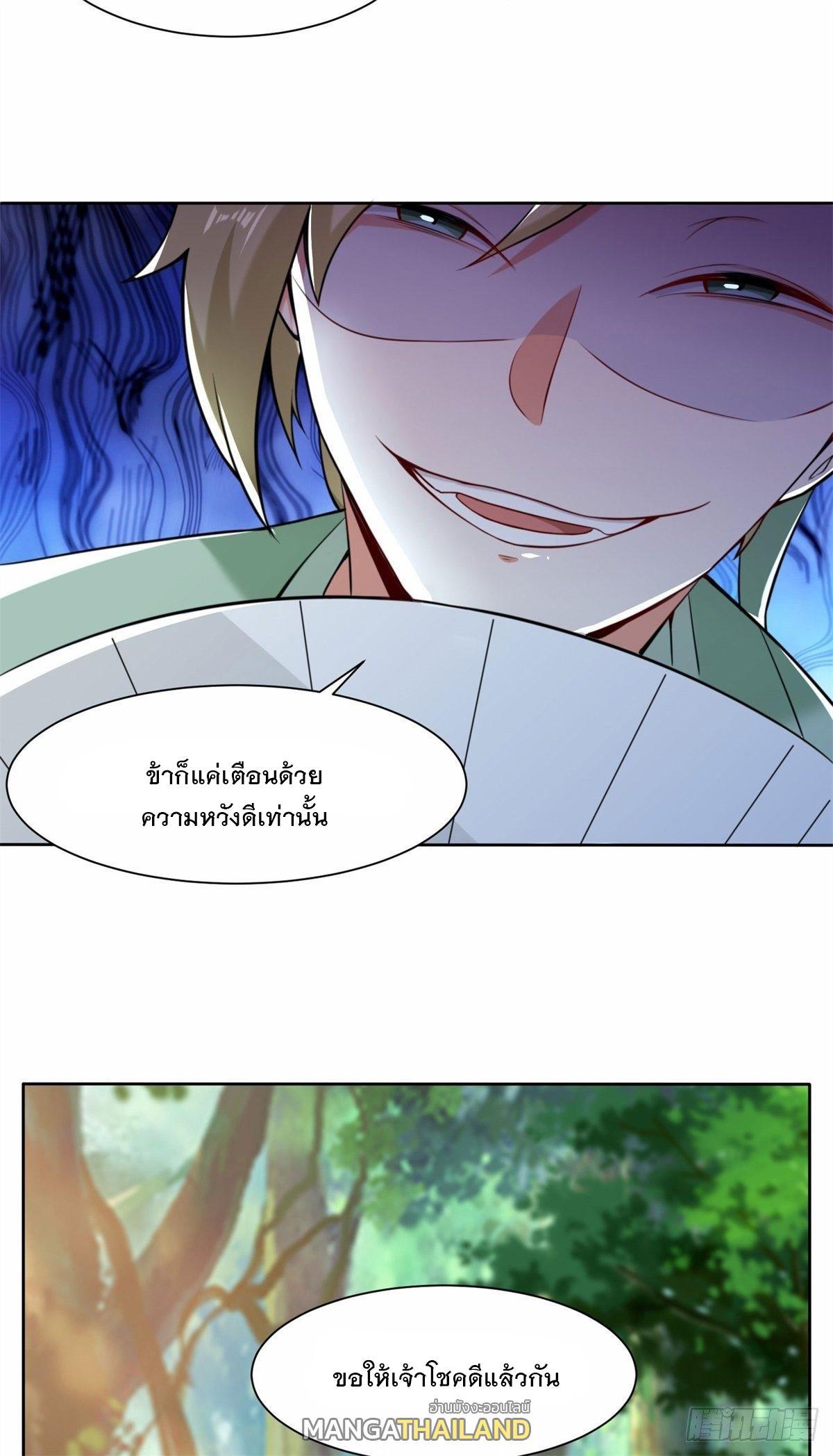 Endless Devourer ตอนที่ 7 (6)