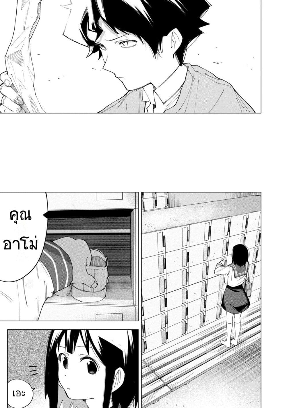 R15+ ja dame desu ka ตอนที่ 8 (19)