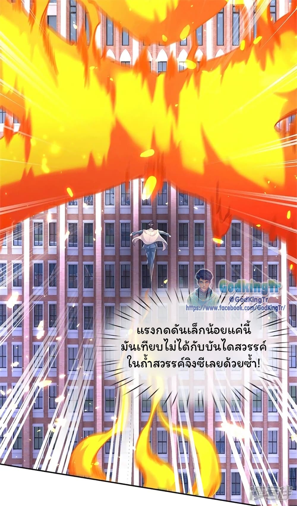 Eternal god King ตอนที่ 207 (23)