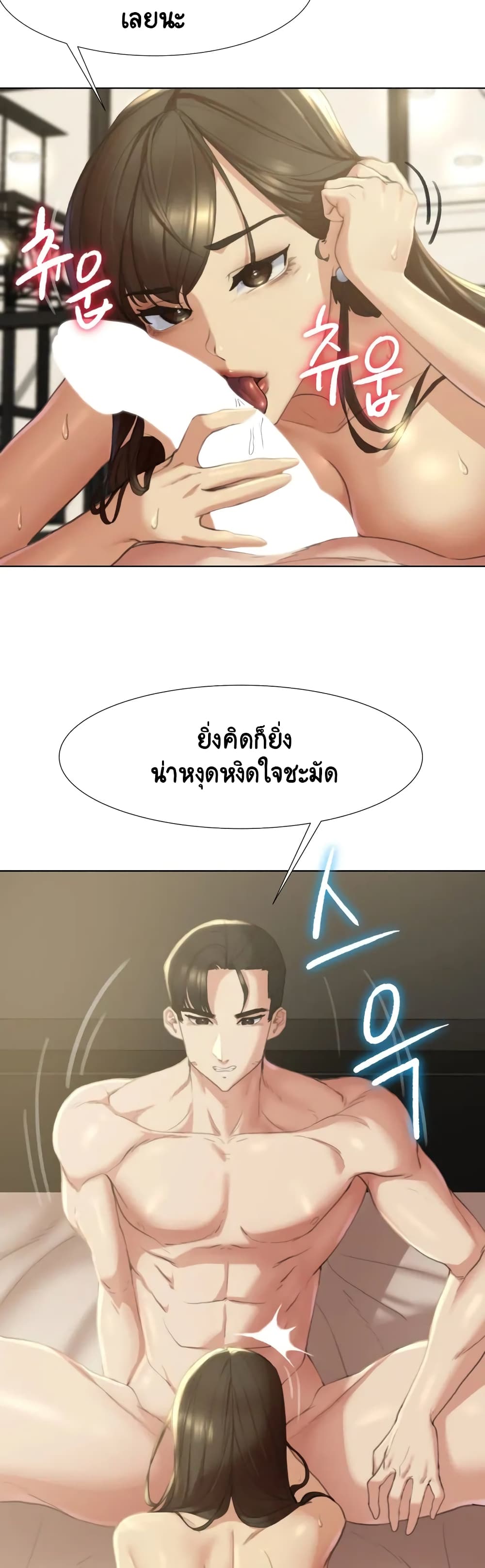 Seniors of Class 5 ตอนที่ 1 (51)