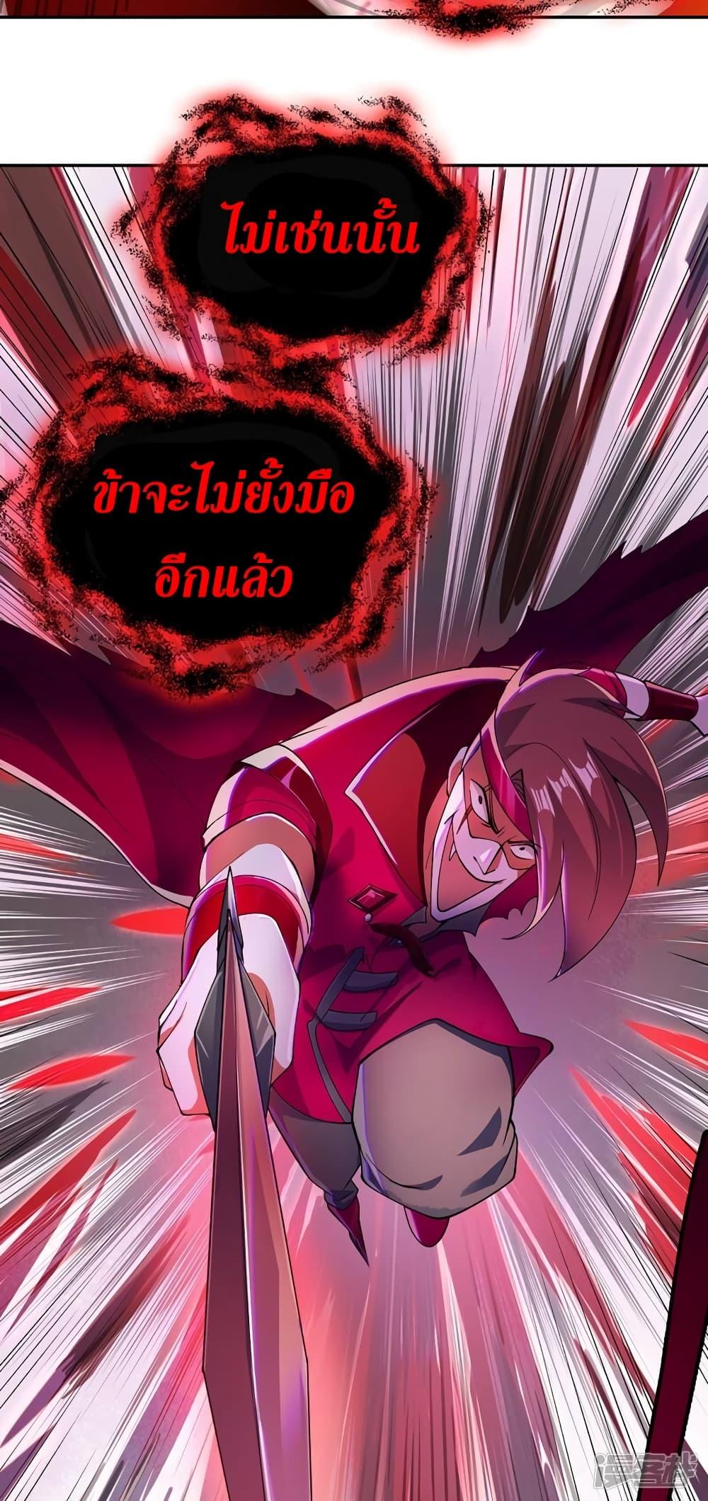 Spirit Sword Sovereign ตอนที่ 364 (31)