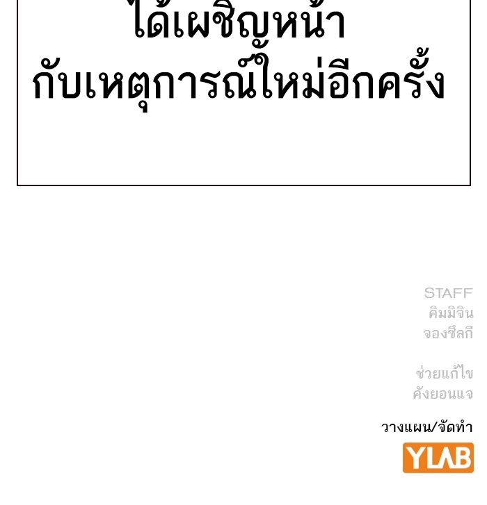 study group ตอนที่ 196 (141)