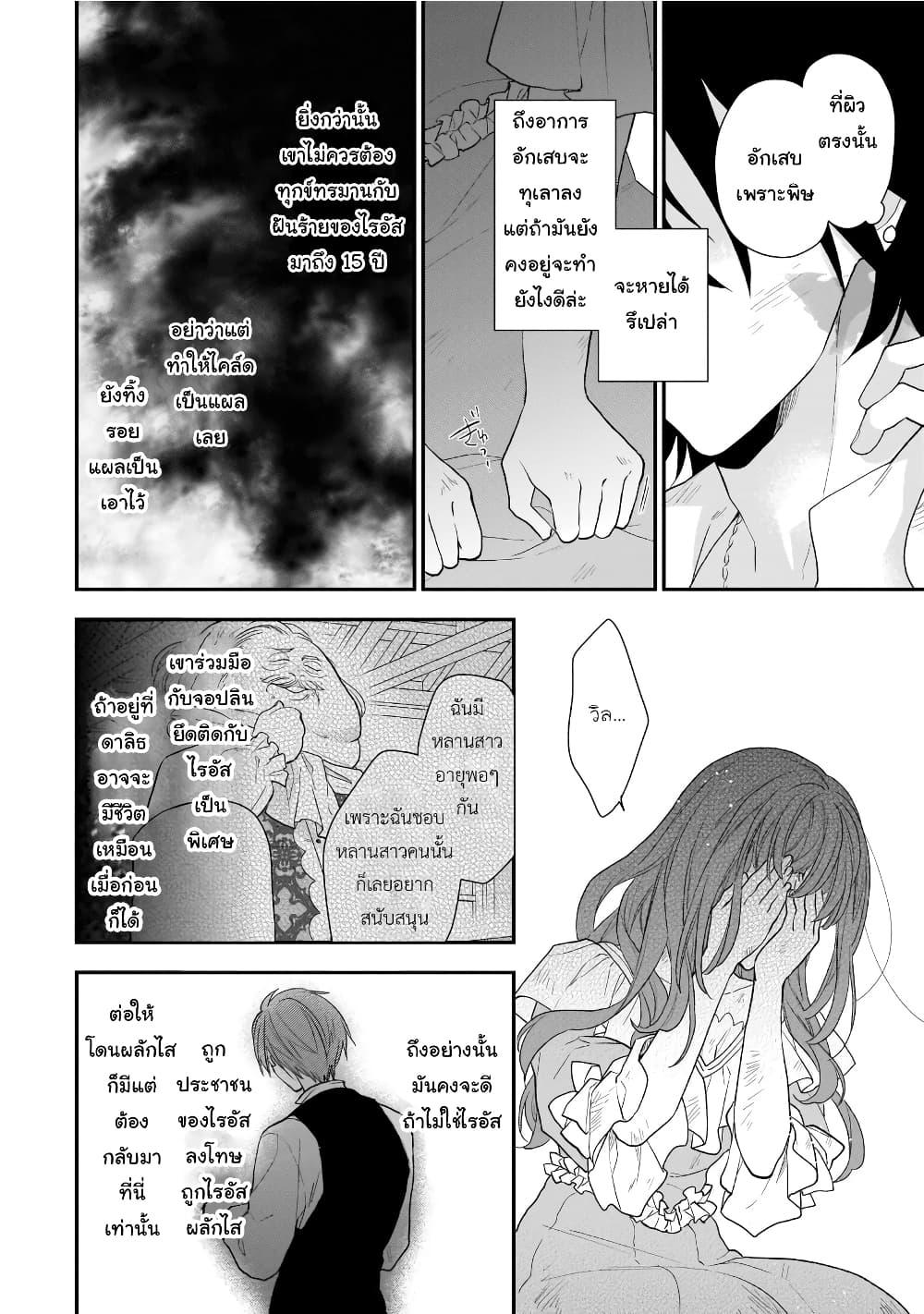 Ookami Ryoushu no Ojousama 12 12