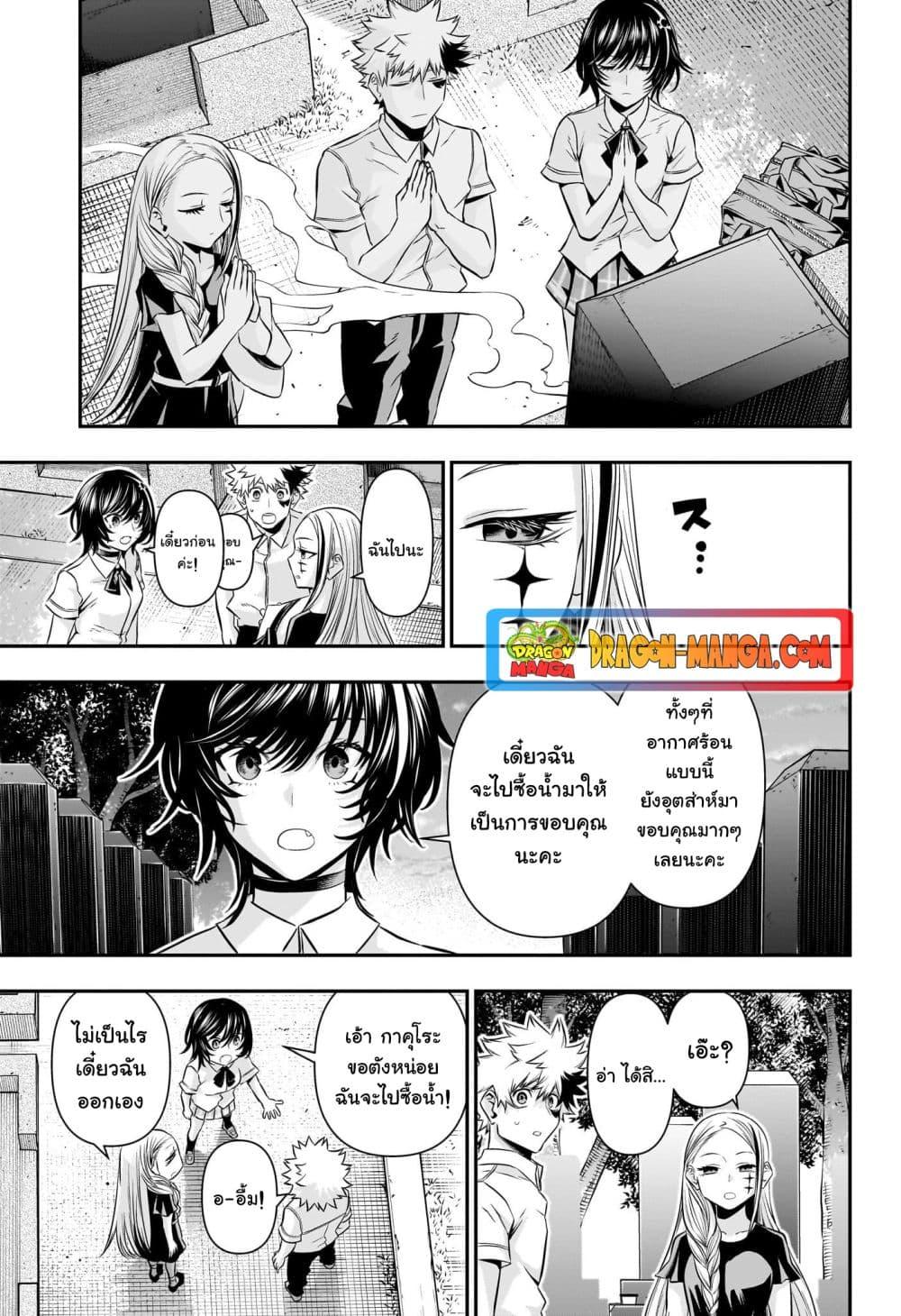 Nue’s Exorcist ตอนที่ 43 (9)